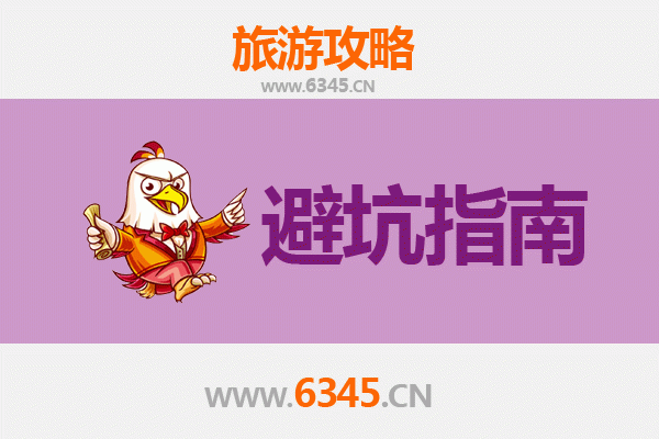 绥化北林旅游全攻略：资深博主亲授几大忠告与须知