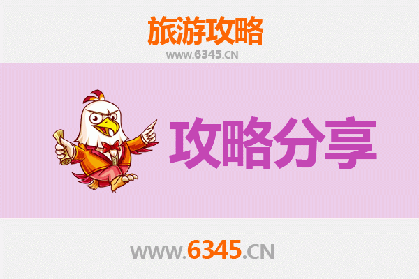 绥化北林旅游攻略：跟团与自由行全方位对比