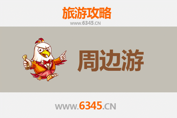绥化北林周边游攻略：探索黑土地的自然与人文魅力