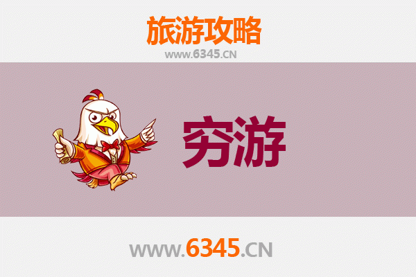 绥化北林区一个人穷游全攻略：百元玩转小众秘境