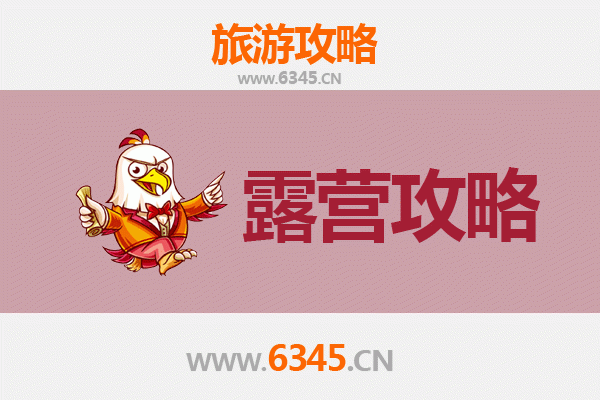 绥化北林周边露营胜地推荐：自然野趣与休闲度假的理想之选