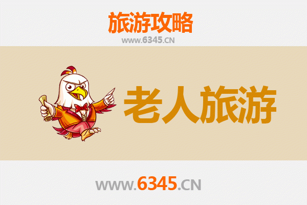绥化北林银发之旅：适合老人的舒适景点与慢游攻略